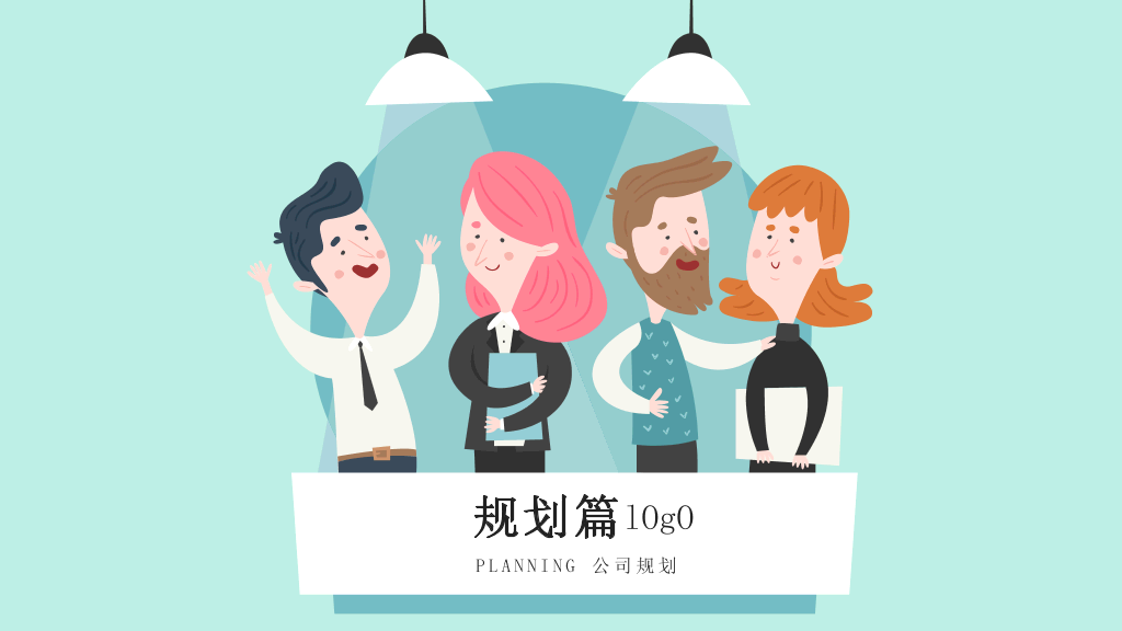 130#创意扁平化团队建设PPT模板