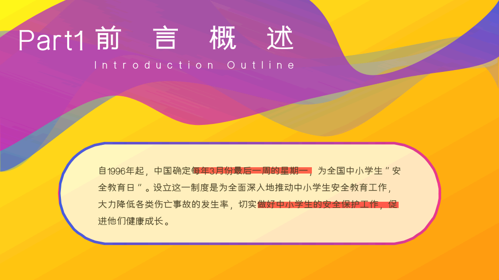 175#创意风格中小学生校园安全教育活动策划PPT