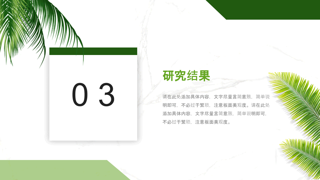 广州大学本科毕业论文答辩PPT