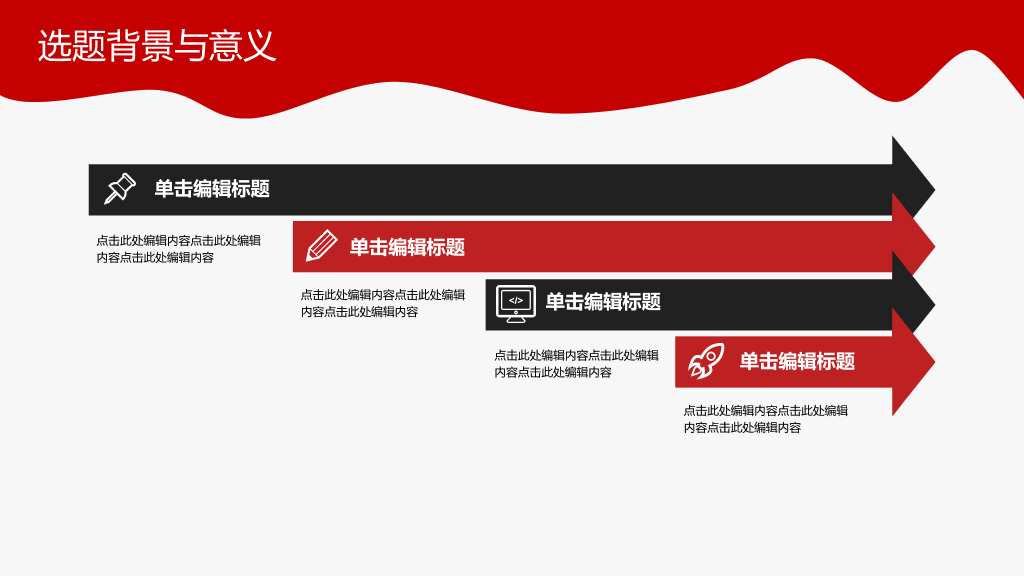 贵州师范大学本科毕业论文答辩PPT