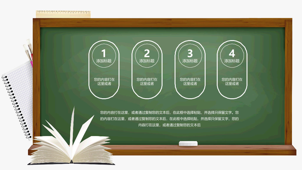 170#教师说课黑板风格主题PPT