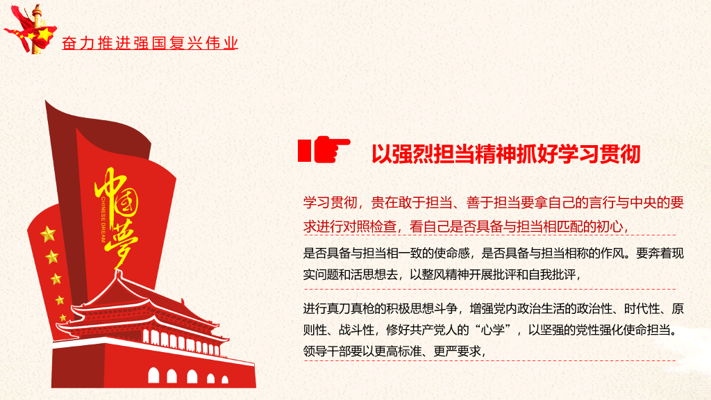 54#治国理政第三卷PPT模板