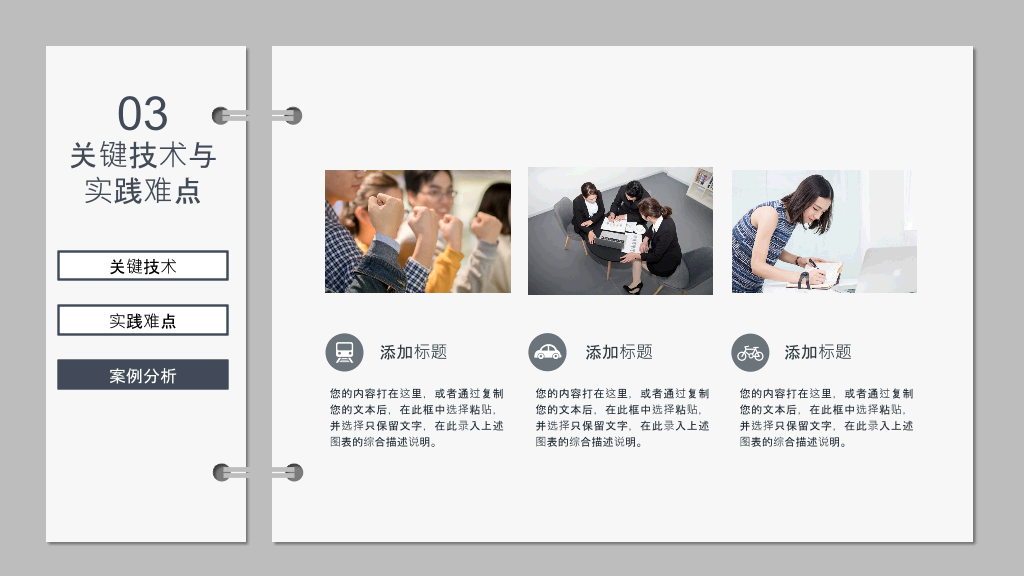 沈阳工业大学本科毕业论文答辩PPT
