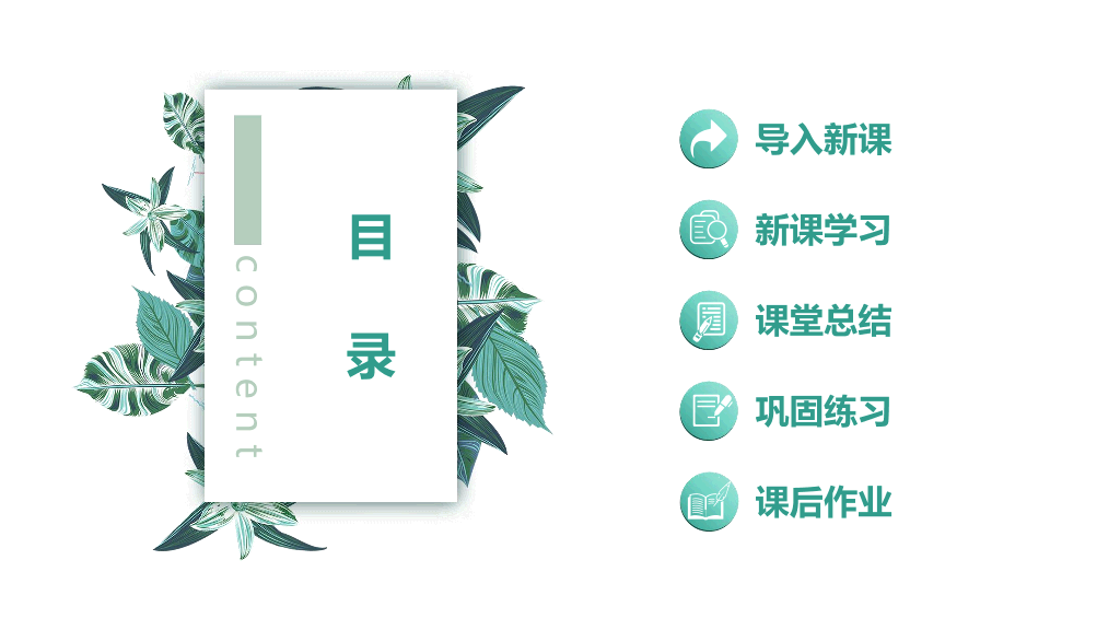 170#热爱生命PPT课件