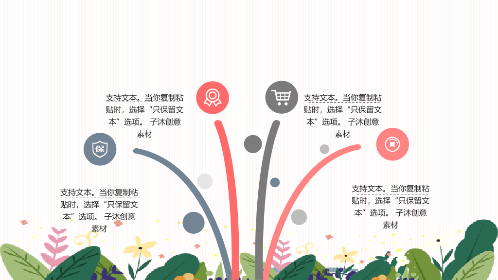 153#插画风卡通公开课教学课件通用PPT