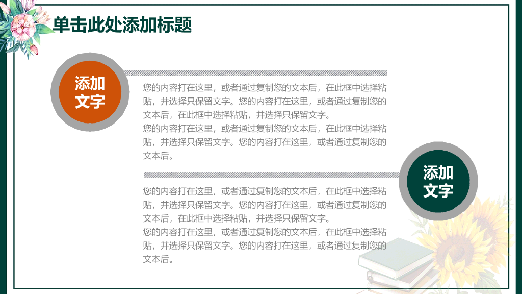 170#信息化教学说课PPT