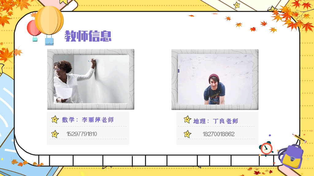 168#中学家长会主题班会PPT15