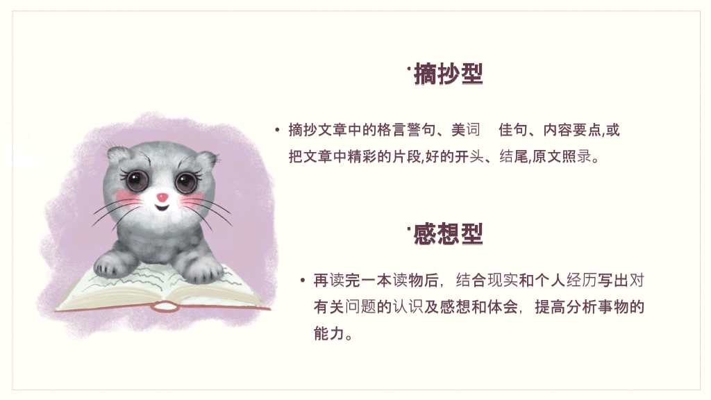 书桌背景的读书分享会PPT模板