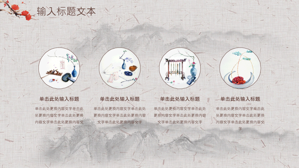 102#感恩庆祝教师节主题班会PPT14