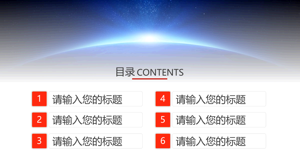 国际政治大国博弈中美贸易战全球经济地缘政治PPT
