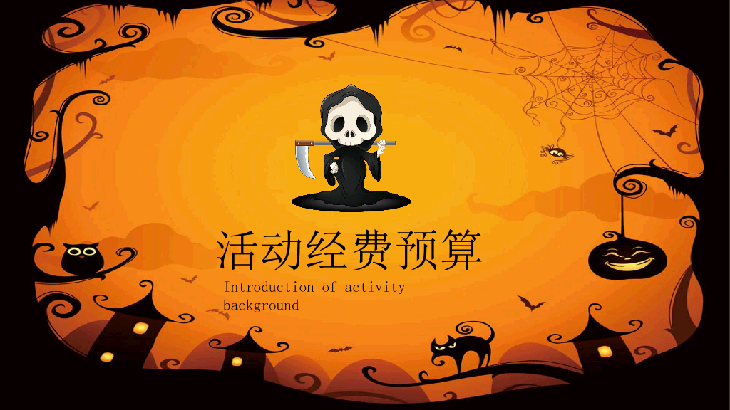 102#万圣节快乐幻灯片PPT模板