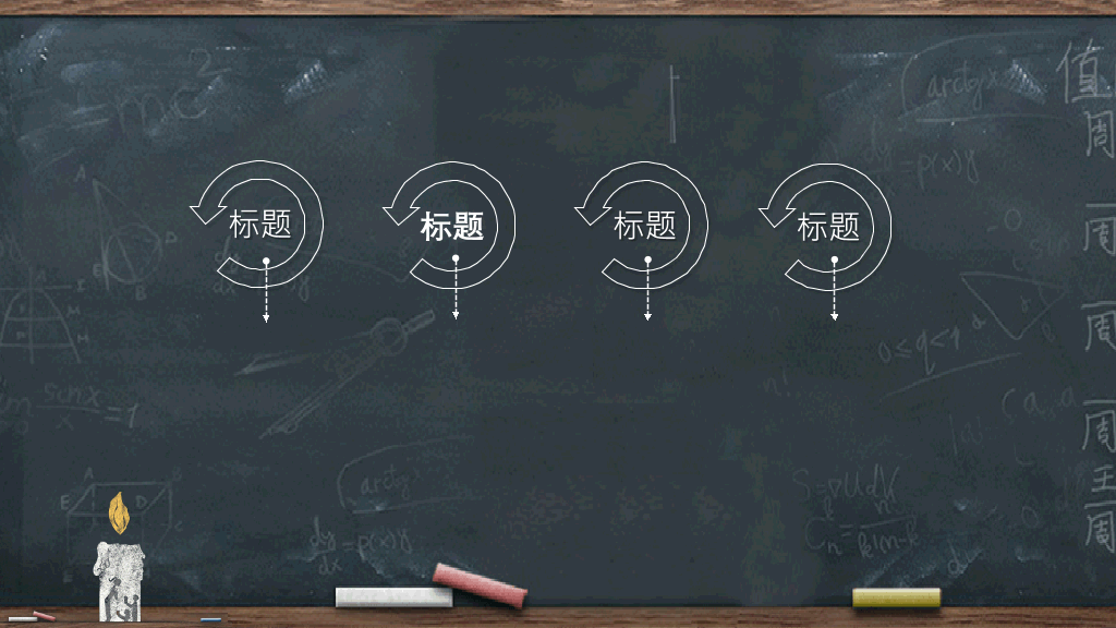 102#黑板粉笔字教师节PPT模板