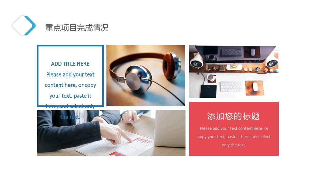 简洁彩色工作汇报总结PPT模板