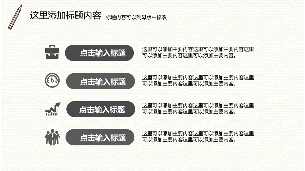 170#手绘卡通教学课件
