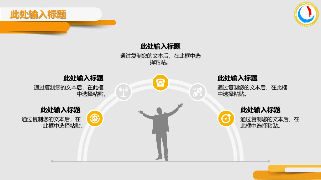 辽宁大学本科毕业论文答辩PPT