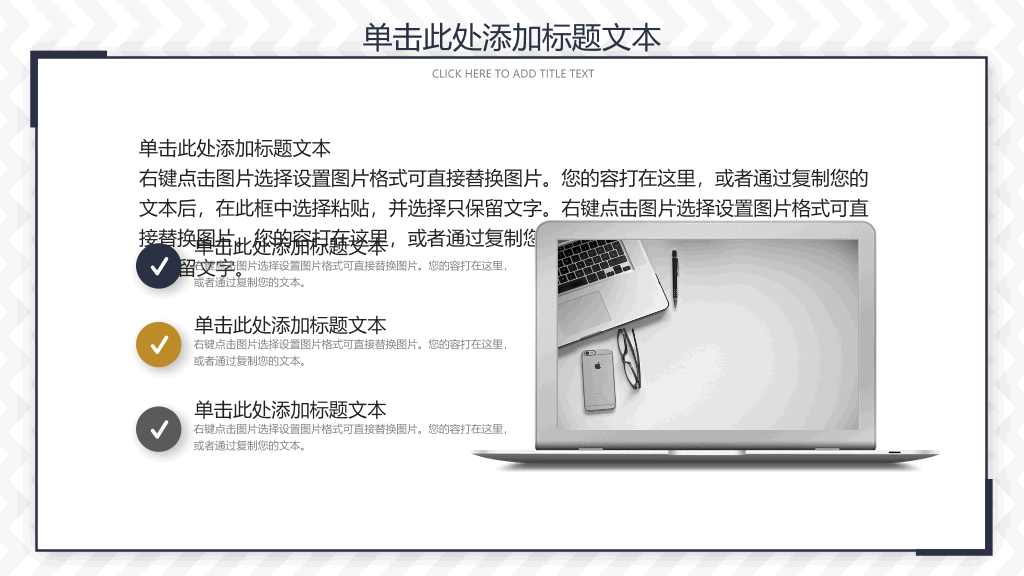 106#大气通用工作总结汇报PPT模板