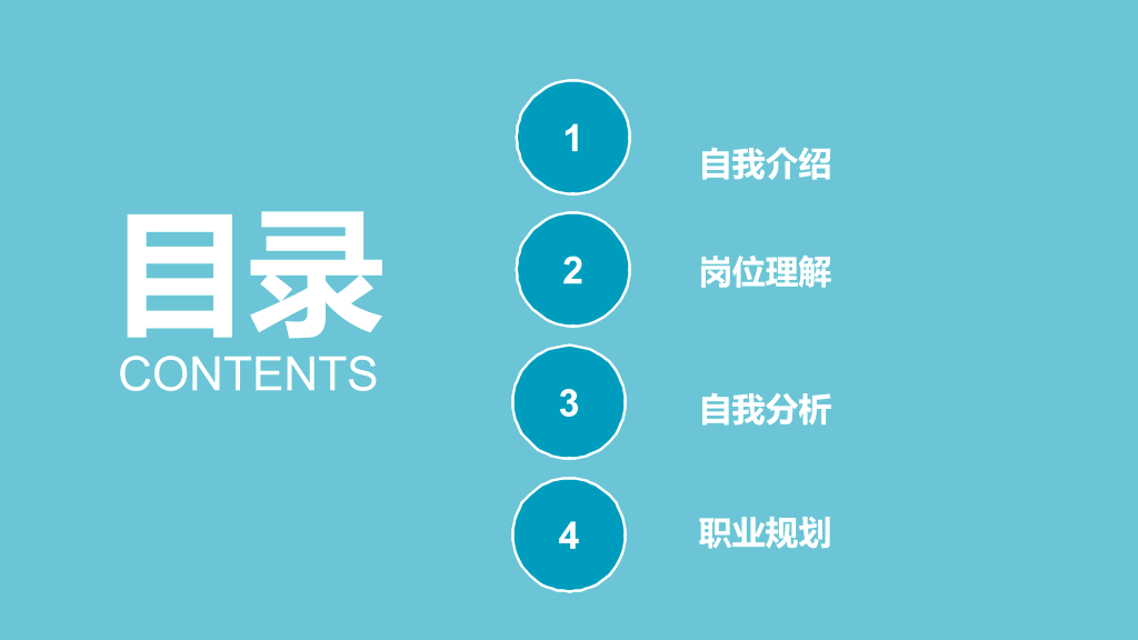 134#清新蓝粉自我介绍PPT模板