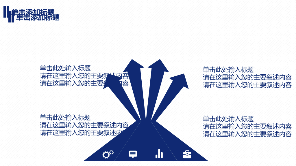 广东海洋大学本科毕业论文答辩PPT