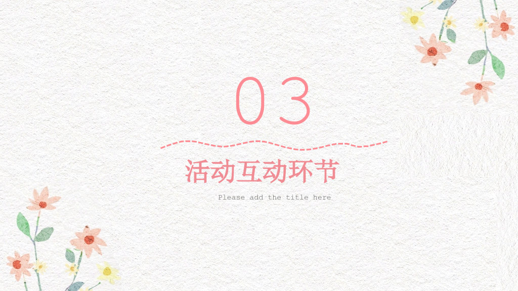 102#唯美插画风教师节PPT模板