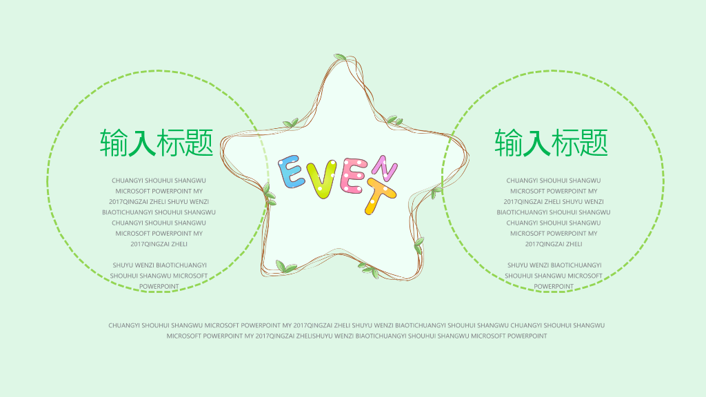 卡通帆船背景的儿童成长教育PPT