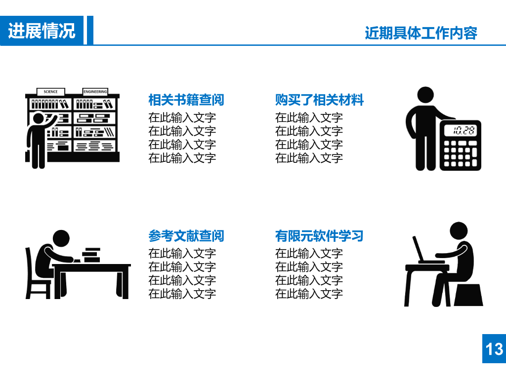 上海理工大学本科毕业论文答辩PPT