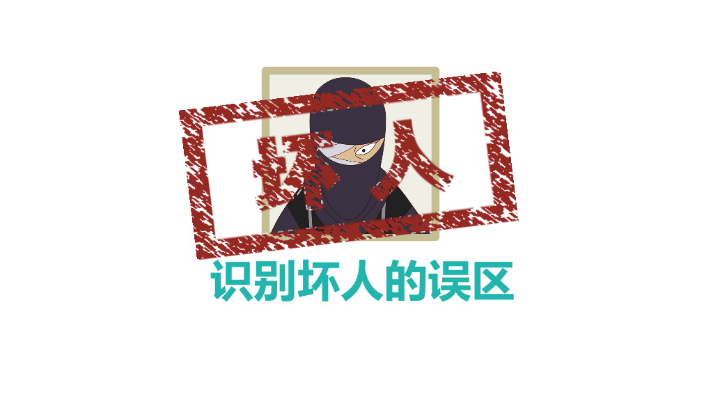 175#儿童安全教育动态PPT