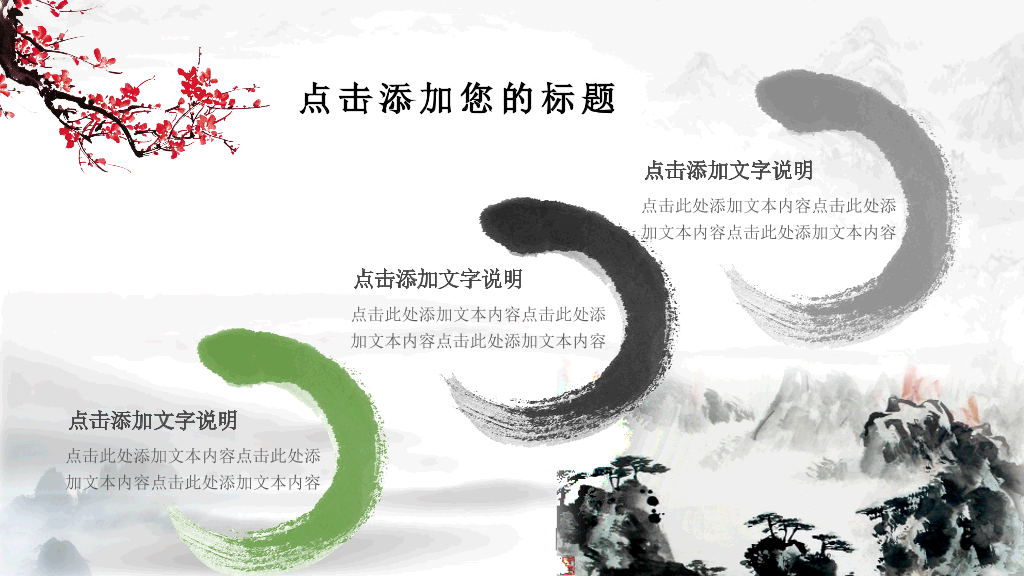 102#感恩庆祝教师节主题班会PPT11