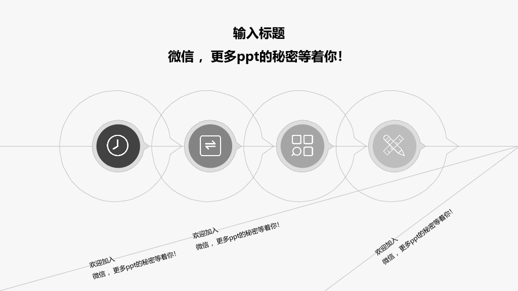 大连交通大学本科毕业论文答辩和论文选题PPT