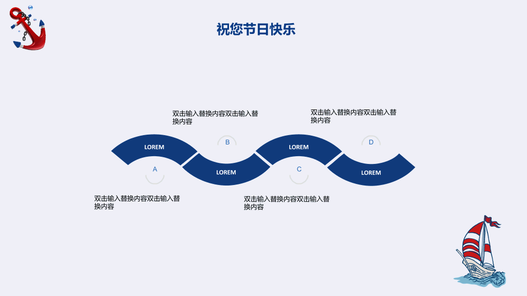 102#感恩庆祝教师节主题班会PPT22