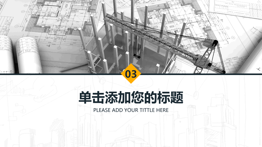 长沙理工大学本科毕业论文答辩和论文选题PPT