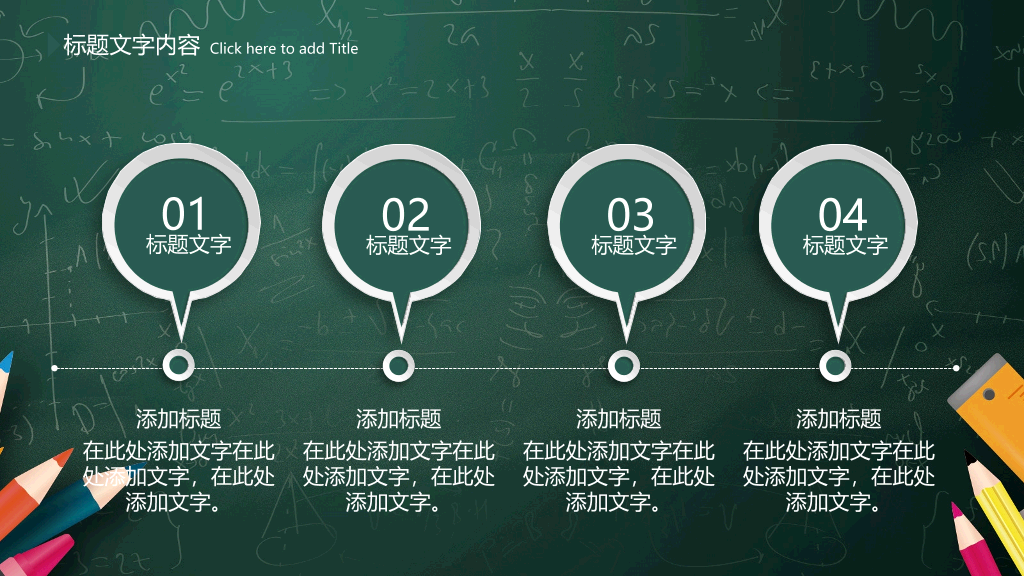 170#信息化教学、教学培训课件ppt