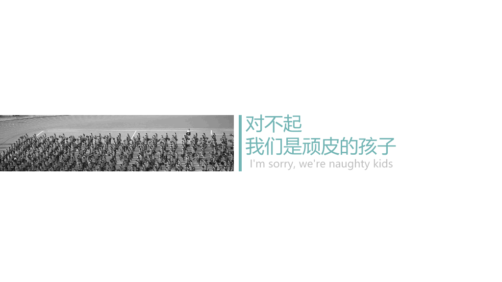102#感恩庆祝教师节主题班会PPT10