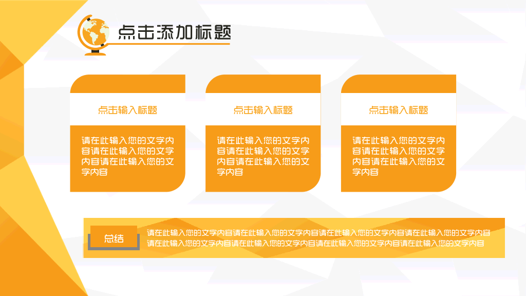 湖南师范大学本科毕业论文答辩和论文选题PPT