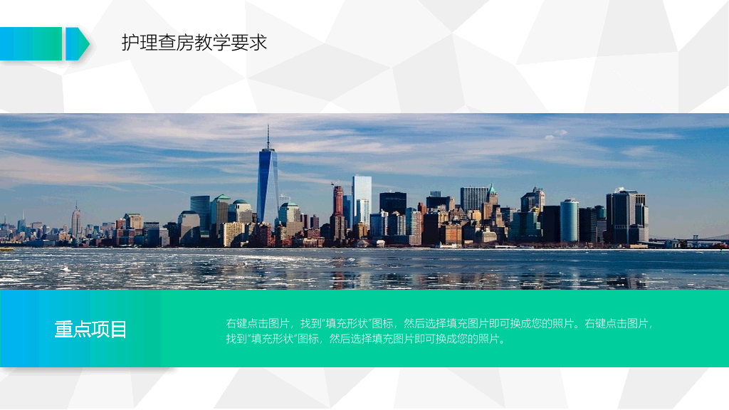 105#护理业务查房-7