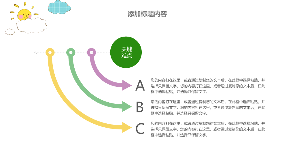 卡通儿童英文字母背景的英语课PPT