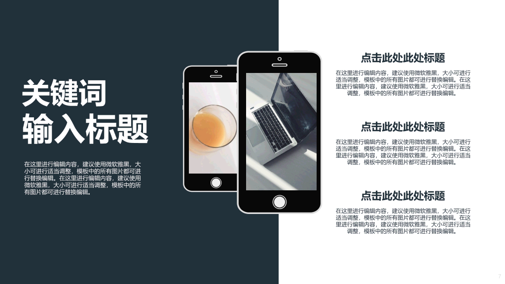 山东农业大学本科毕业论文答辩PPT