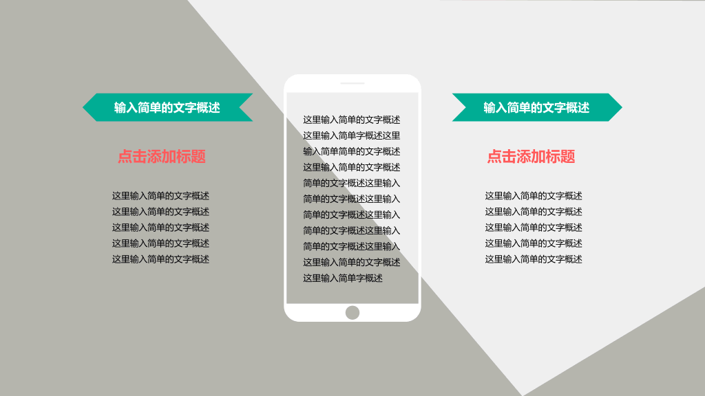华中农业大学本科毕业论文答辩和论文选题PPT