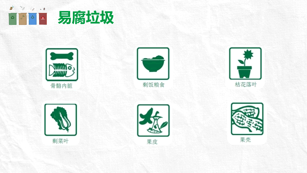 169#垃圾分类从我做起主题班会PPT (2)