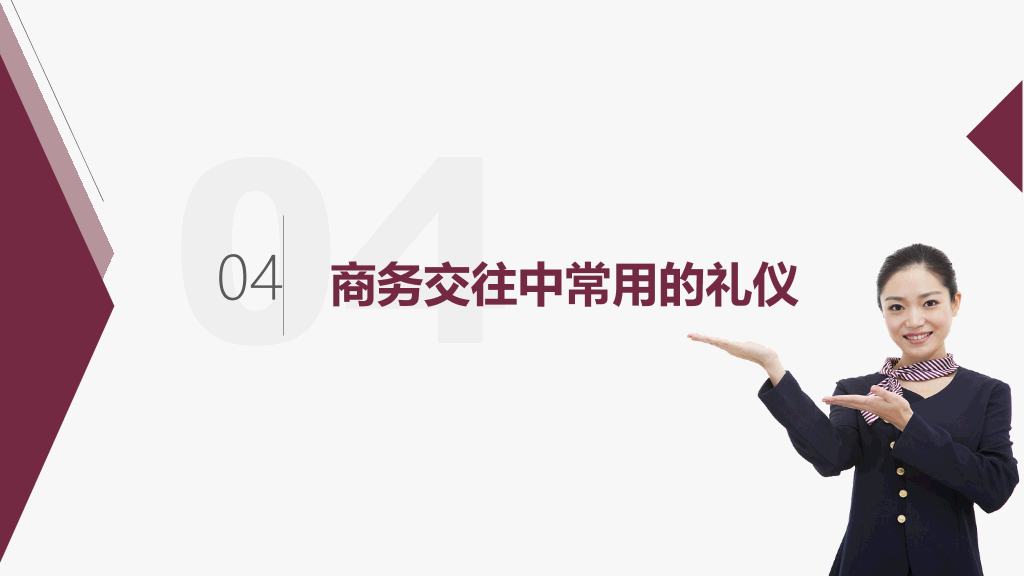 126#酒店基本礼仪培训