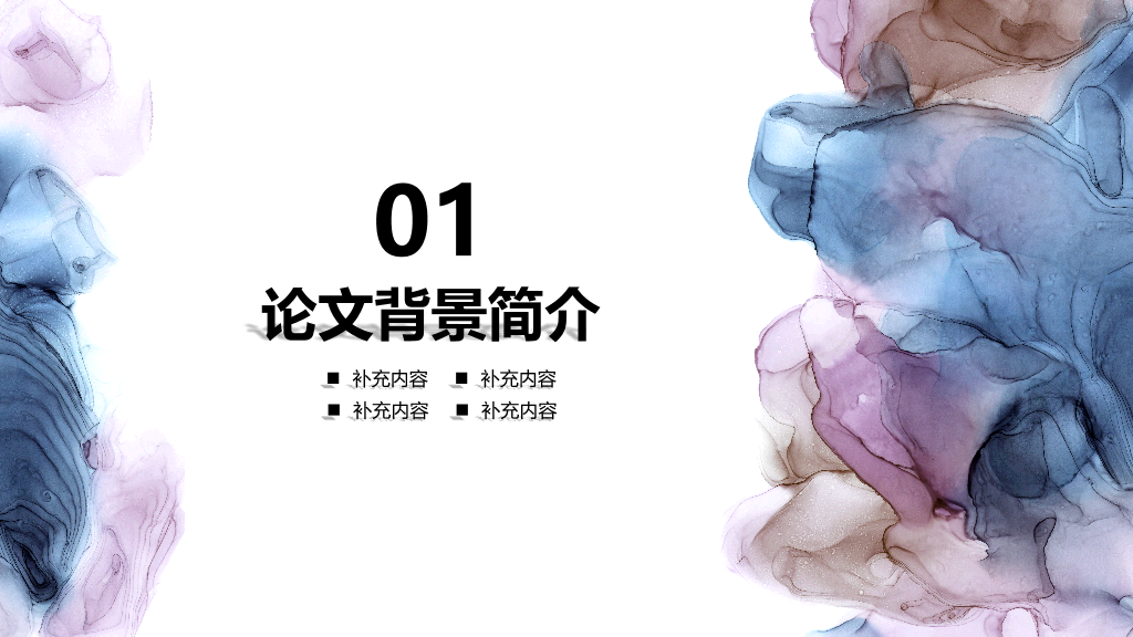安徽工业大学本科毕业论文答辩和论文选题PPT