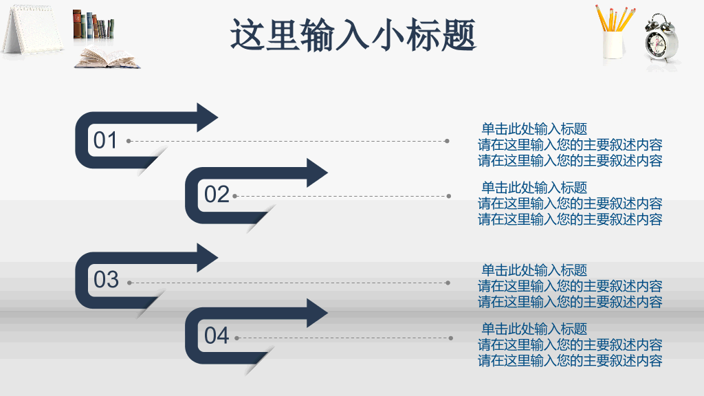 华北电力大学本科毕业论文答辩PPT