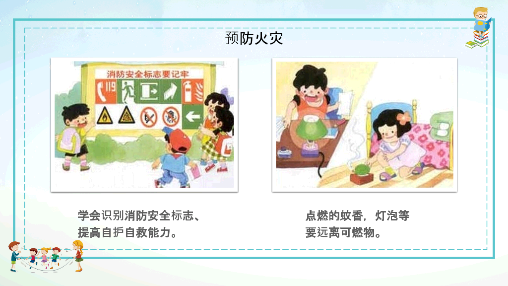 168#中学家长会主题班会PPT8