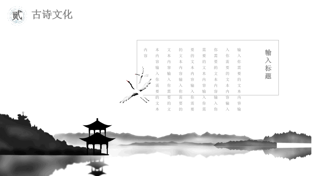 中国风#古典文化精美中国风PPT模板
