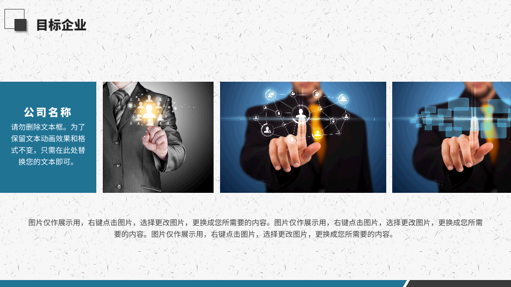 118#大学生职业生涯规划PPT