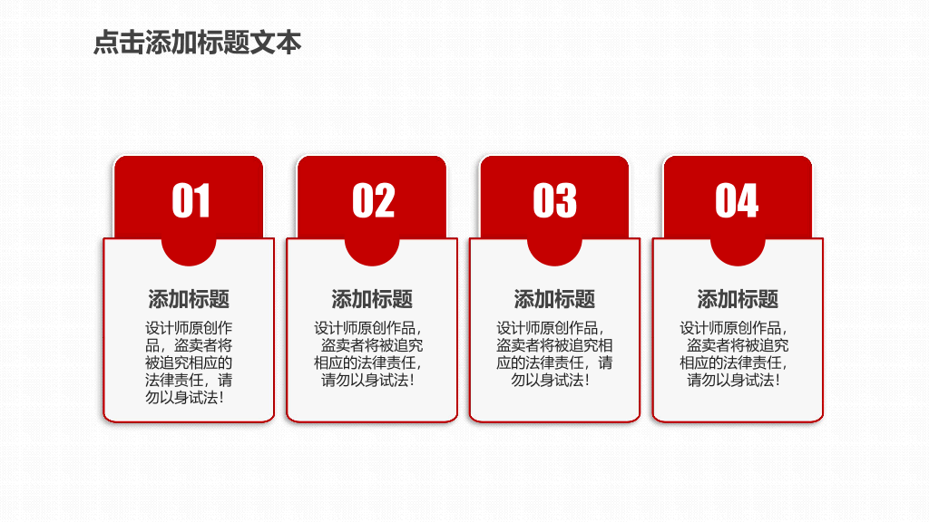 志愿者慈善公益宣传PPT模板