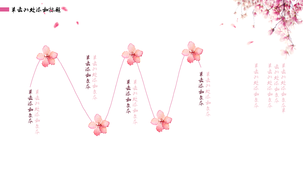 102#感恩庆祝教师节主题班会PPT15