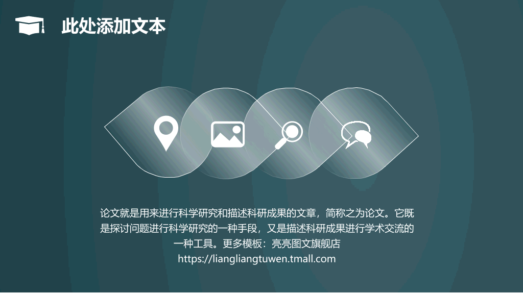 西南交通大学本科毕业论文答辩PPT