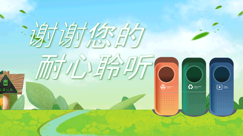 169#垃圾分类-从我做起,保护环境