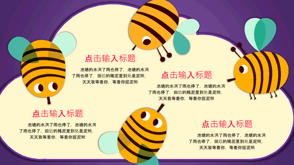 卡通小动物背景的幼儿成长教育PPT