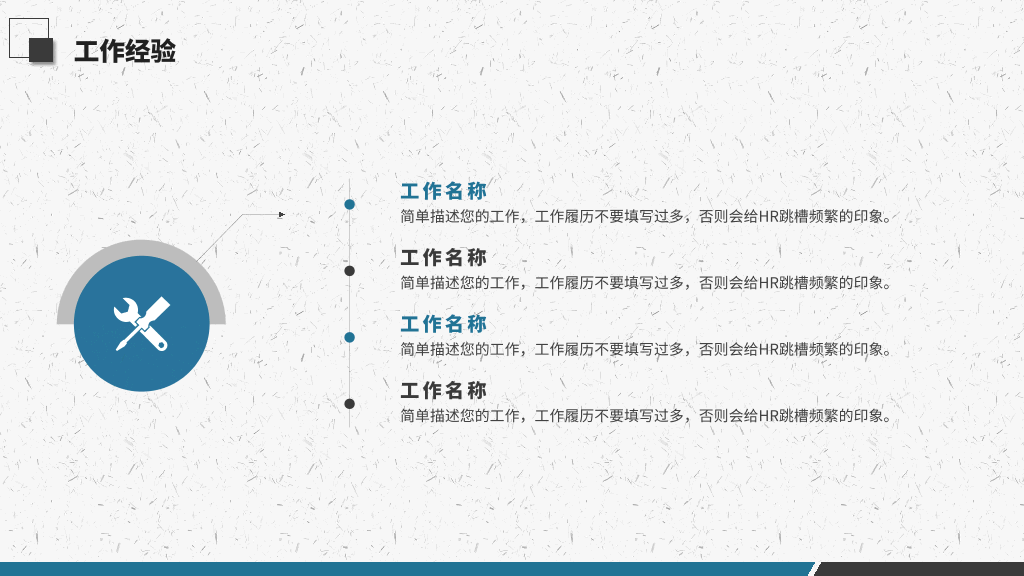 118#大学生职业生涯规划PPT